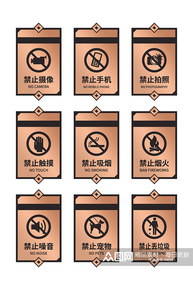 禁止标识标牌禁烟标识禁止吸烟标识 携带电子设备海报标识素材