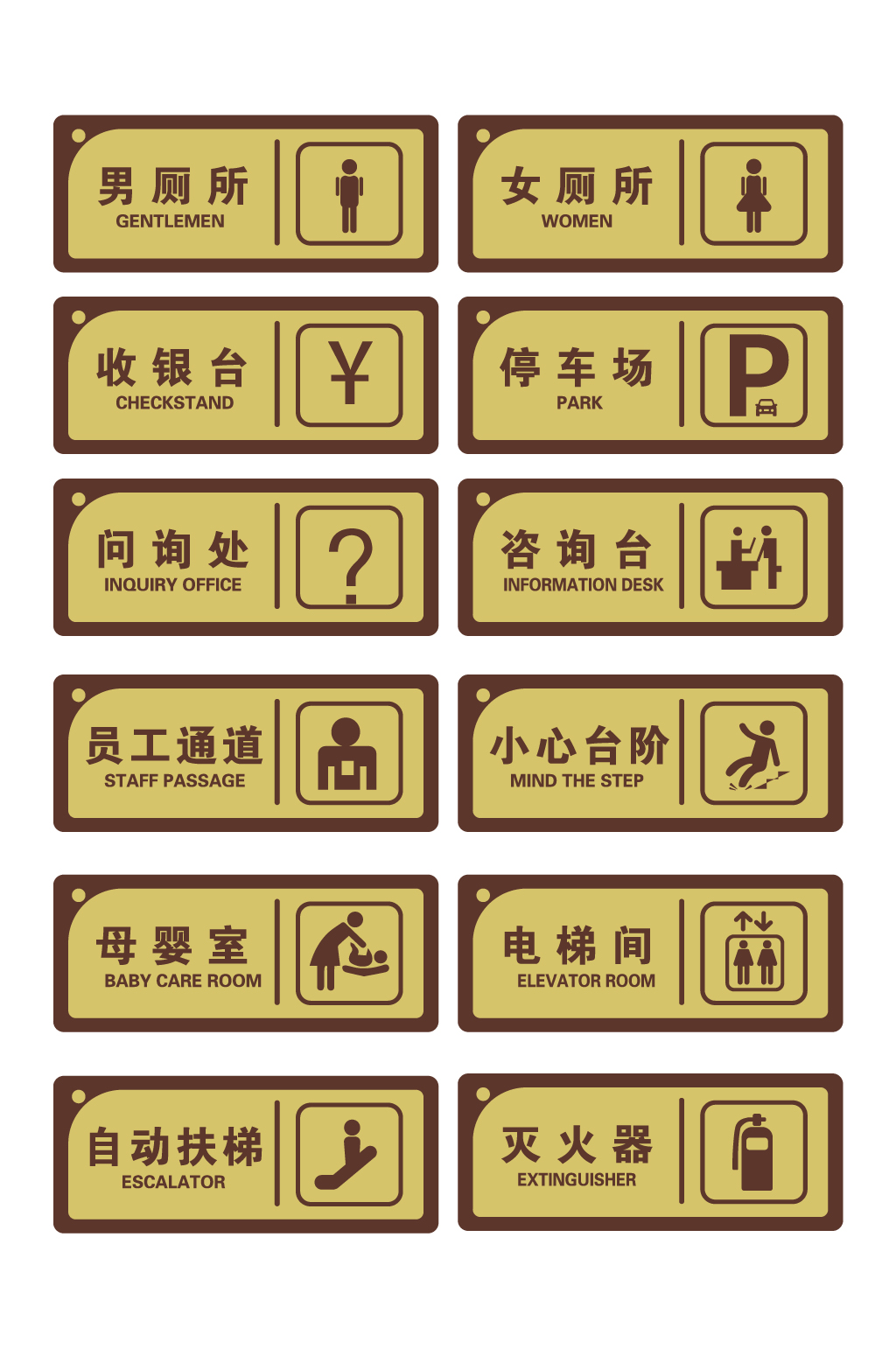 醫(yī)院藥店標(biāo)識(shí)系統(tǒng)導(dǎo)視設(shè)計(jì)門牌素材