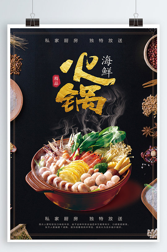 海鲜火锅自助火锅