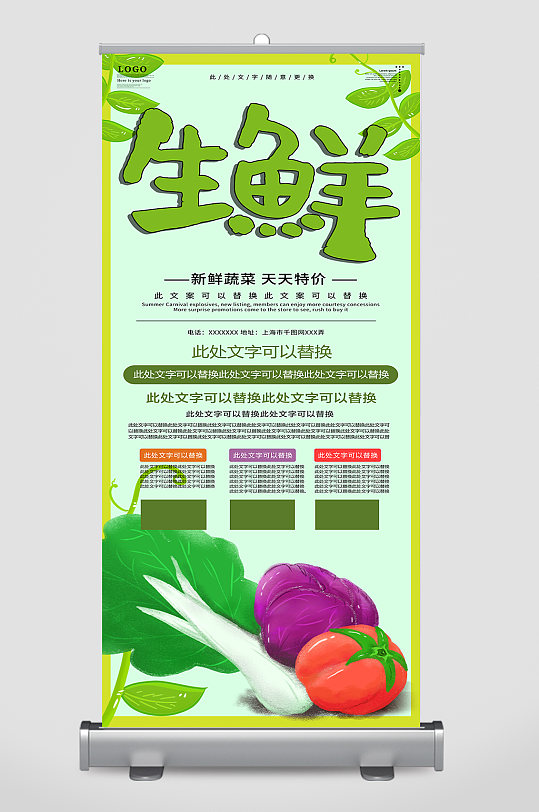 蔬菜水果广告促销