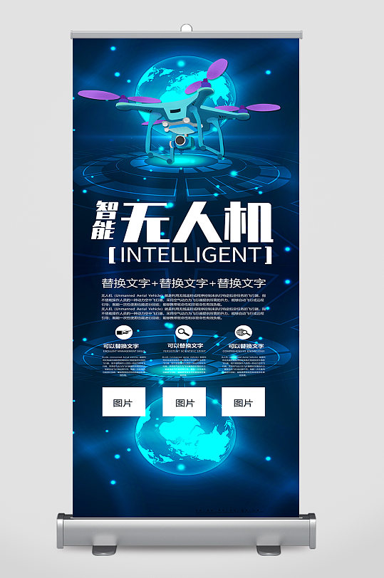 无人机易拉宝无人机技术