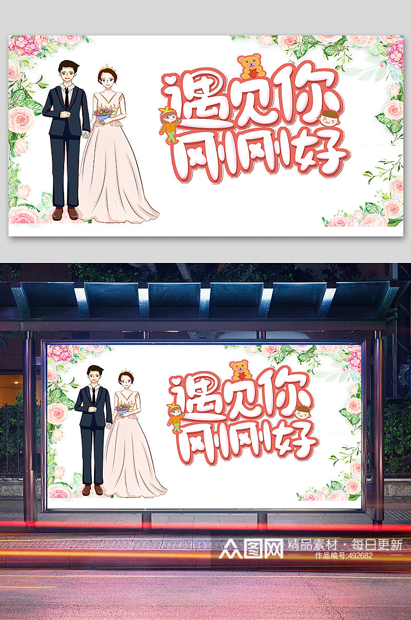 中式婚礼背景欧式婚礼素材