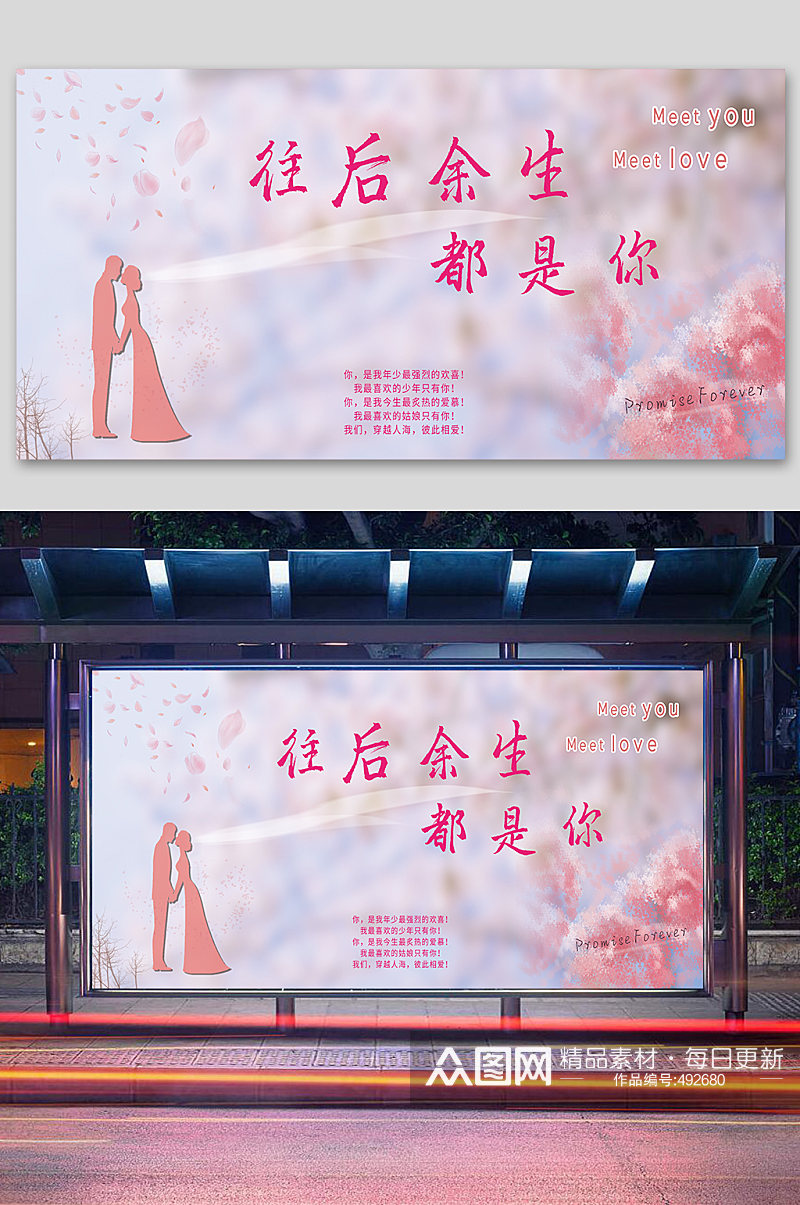 中式婚礼背景西式婚礼素材