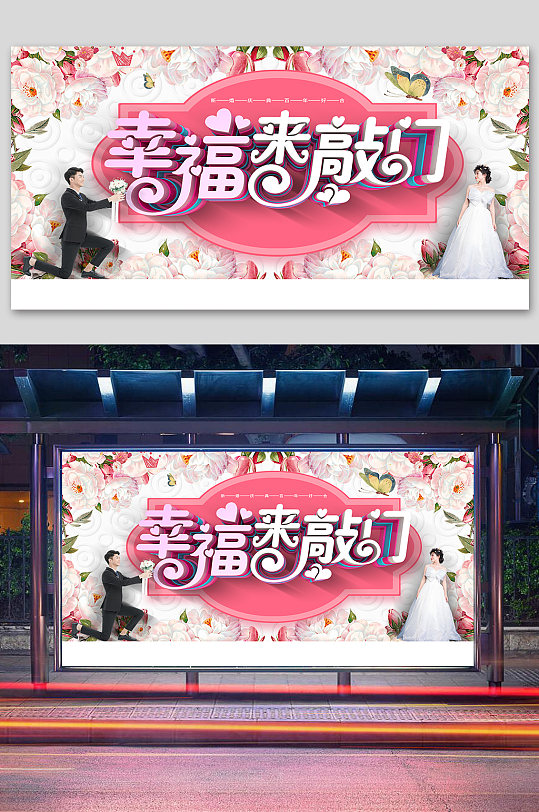中式婚礼背景婚礼背景