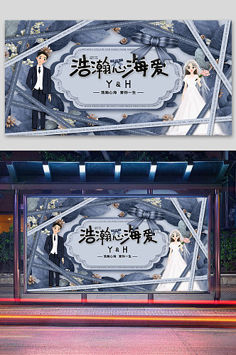 中式婚礼背景浪漫婚庆展板 婚礼迎宾背景展板