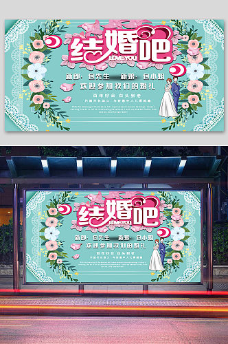 中式婚礼背景喜庆婚礼展板