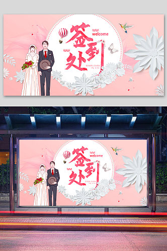 婚庆宣传婚庆广告