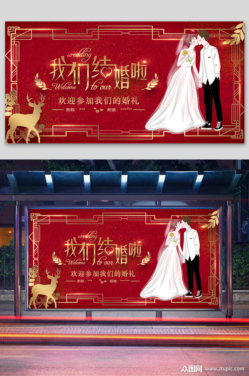 酒店婚庆展板酒店婚礼背景 婚礼迎宾背景展板