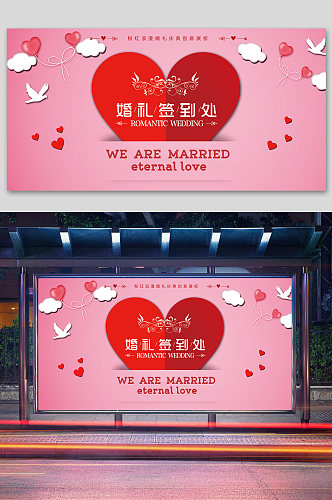 中式婚礼婚庆主题素材