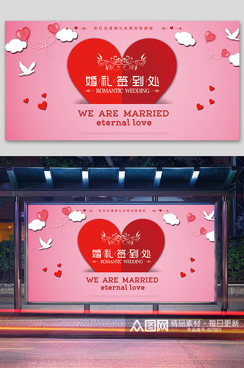 中式婚礼婚庆主题素材素材