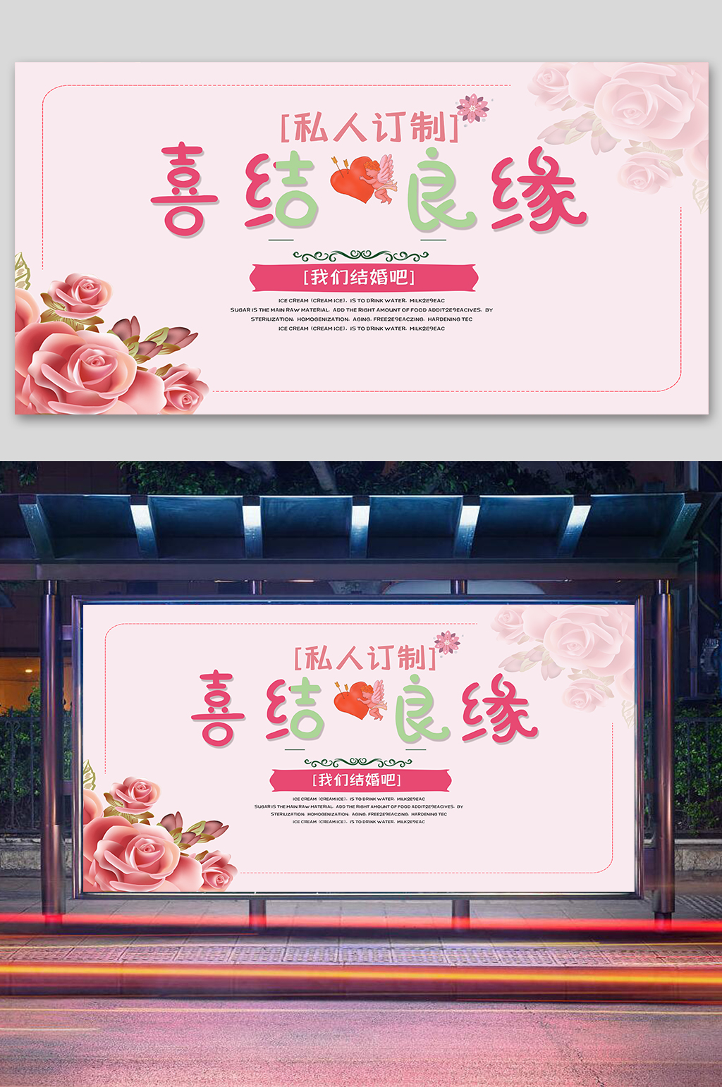 中式婚禮展板喜結(jié)良緣 婚禮迎賓背景展板素材