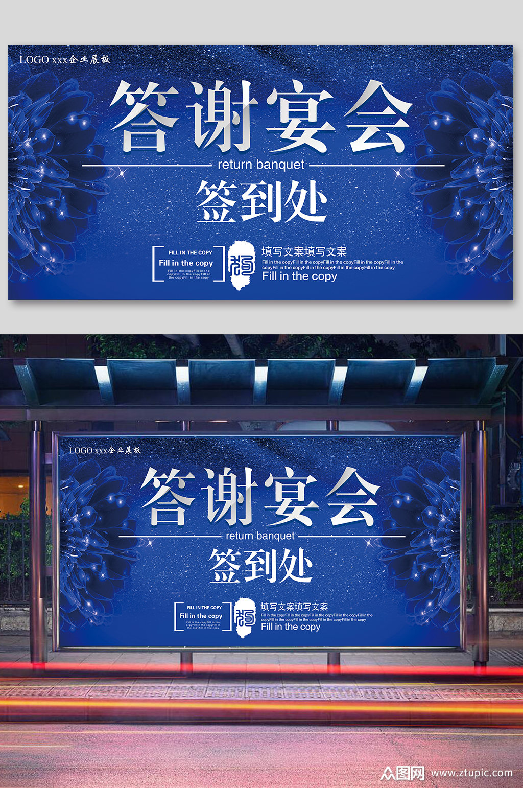 婚礼签到处答谢宴会签到处素材