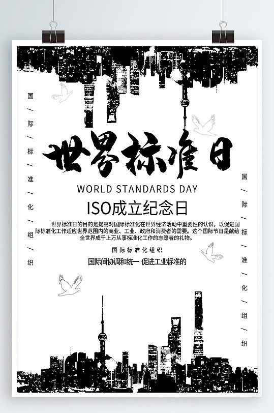 元旦海报标准尺寸图片-元旦海报标准尺寸素材下载-众图网