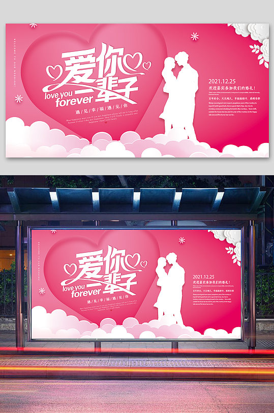 中式婚礼背景婚庆背景-众图网