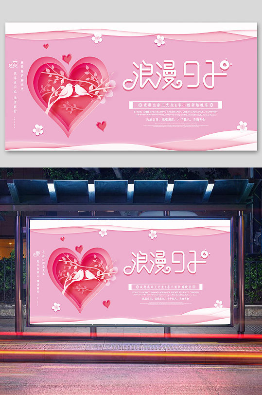 中式婚礼背景婚庆展板 婚礼迎宾背景展板-众图网