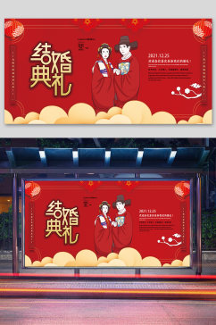 中式婚礼背景浪漫婚庆