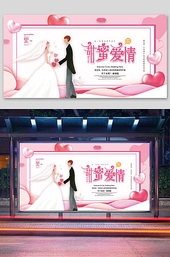 中式婚礼婚庆舞台背景