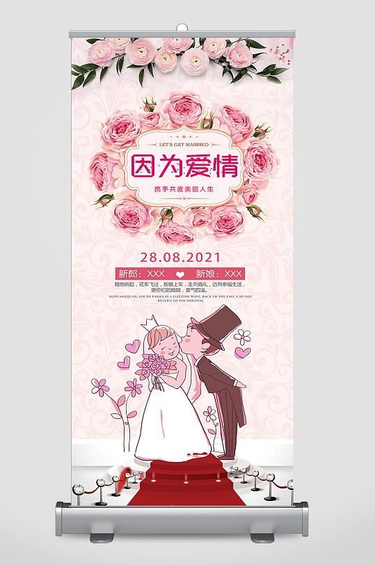 图片-结婚中式迎宾海报设计素材-结婚中式迎宾海报模板下载-众图网