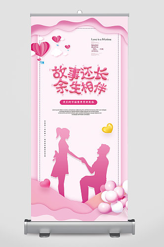 喜结良缘婚礼迎宾牌