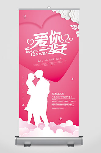 中式婚礼展架粉色浪漫婚礼