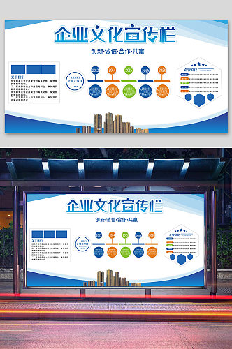 简约企业文化宣传栏