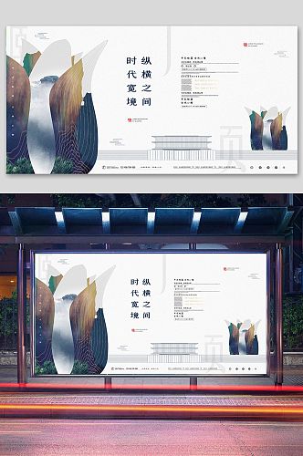 高端地产海报展板