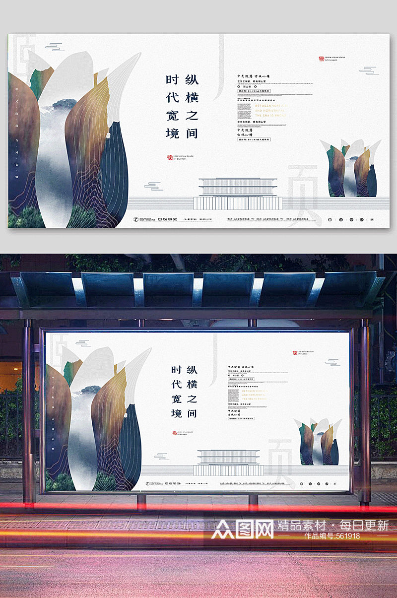高端地产海报展板素材