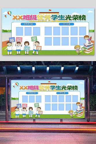 幼儿园学生光荣榜公告栏设计图片