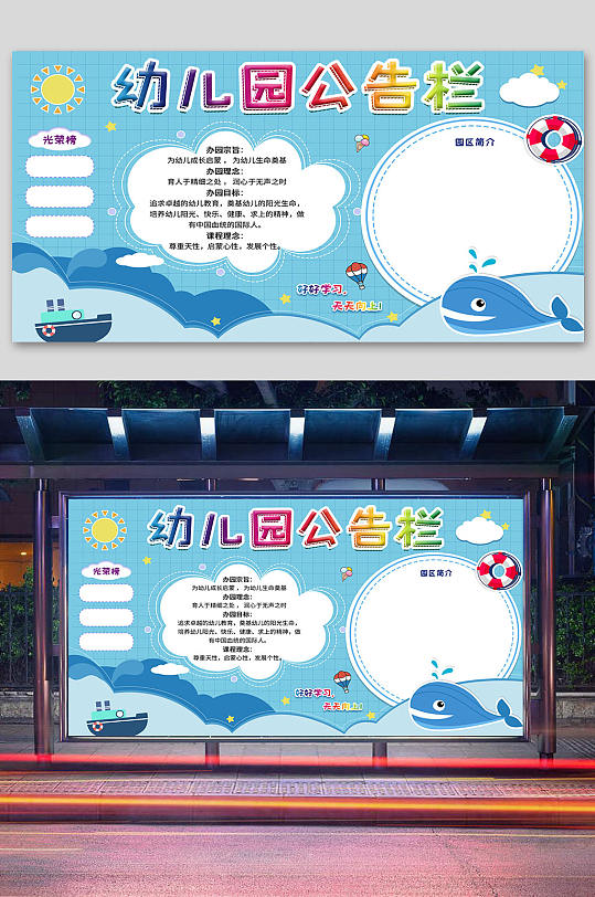 幼兒園公告欄校園文化墻