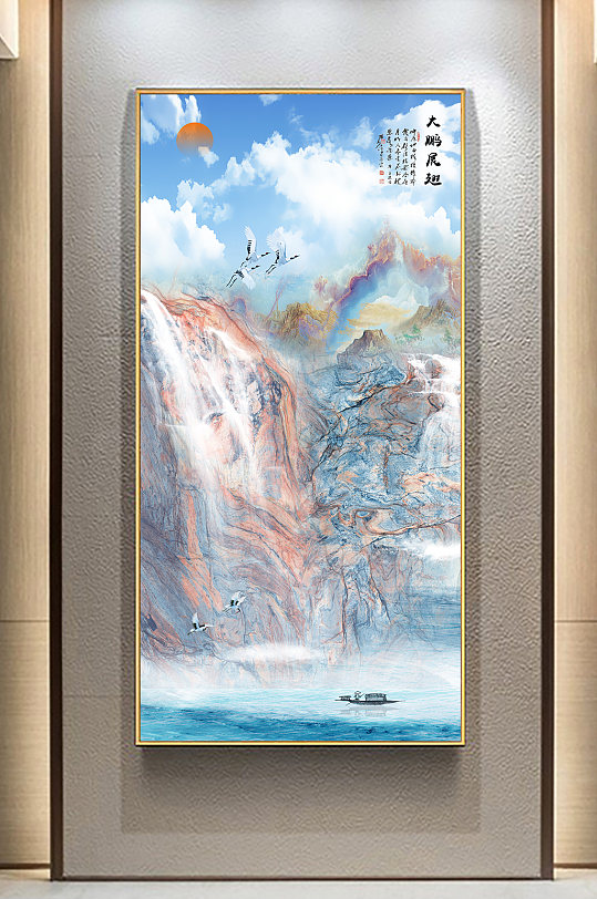 流水生财大展鸿图