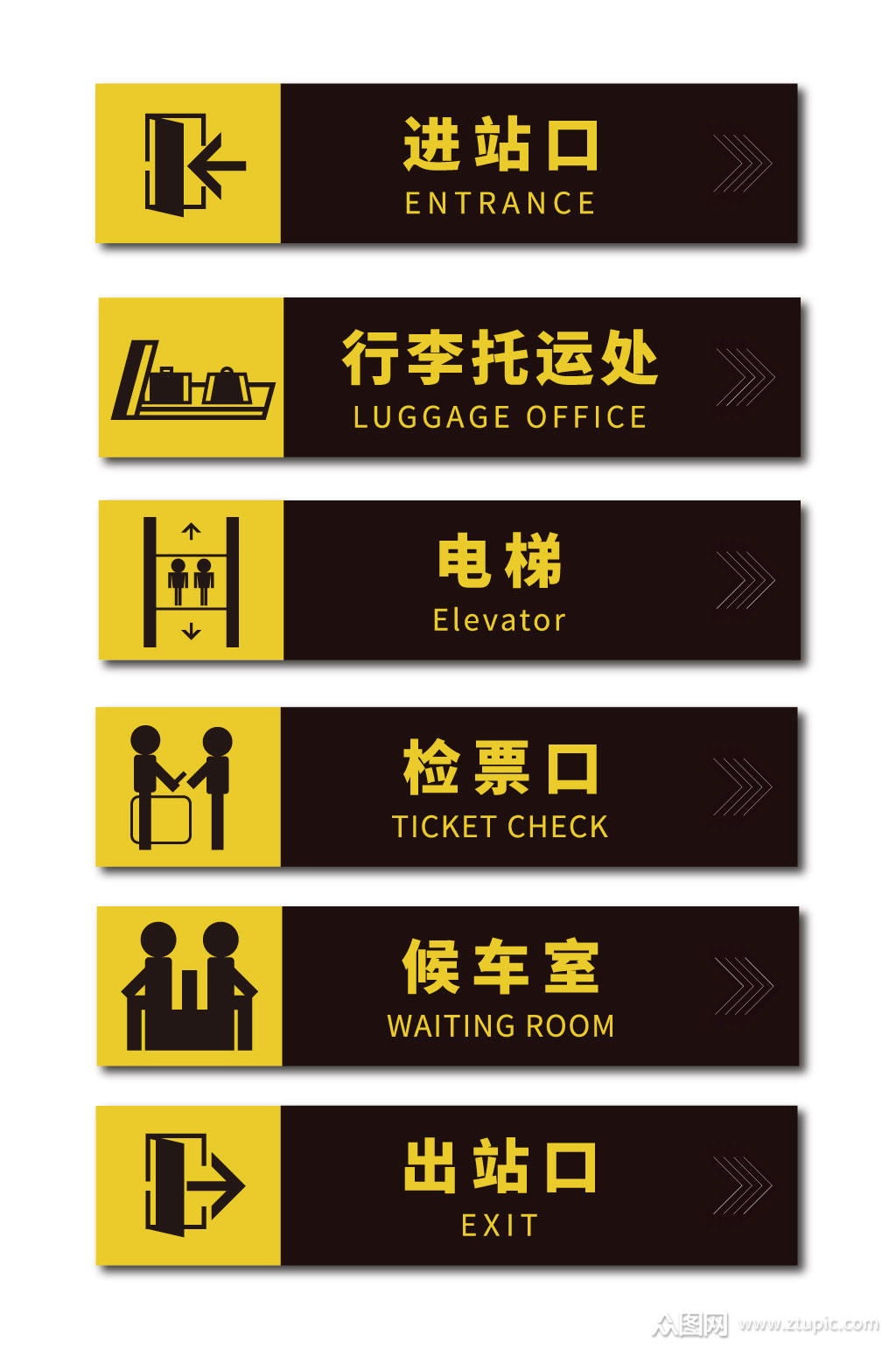 进站口行李托运处