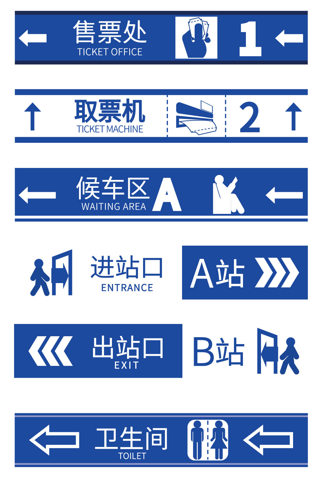 火车站标志符号图片