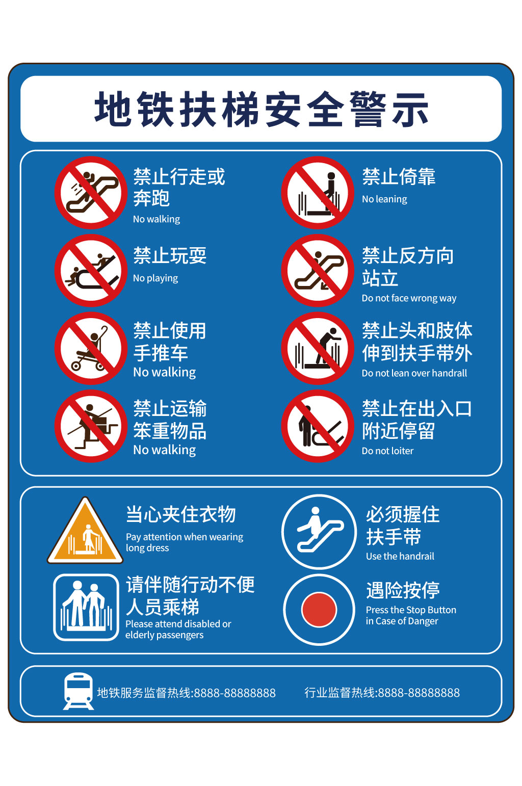 行走安全素材_行走安全模板_行走安全设计图片免费下载-众图网