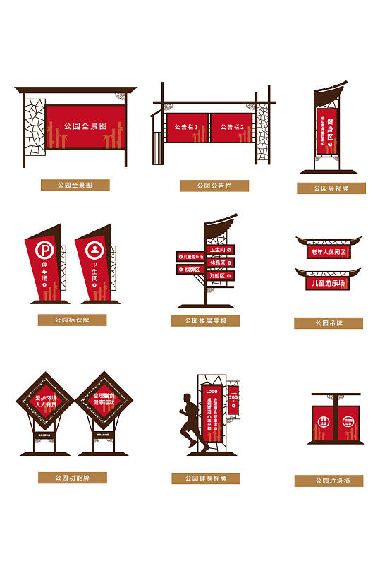 公园标识牌广场标识牌-众图网