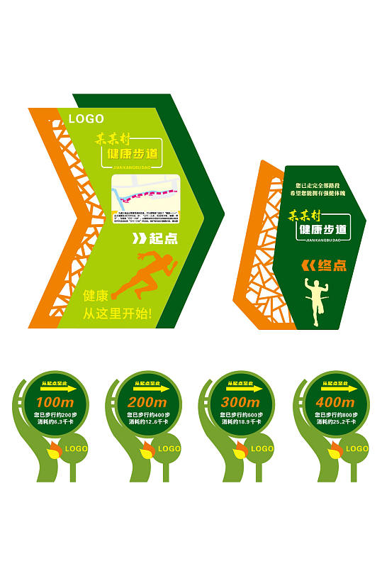 健康主题公园标识造型-众图网