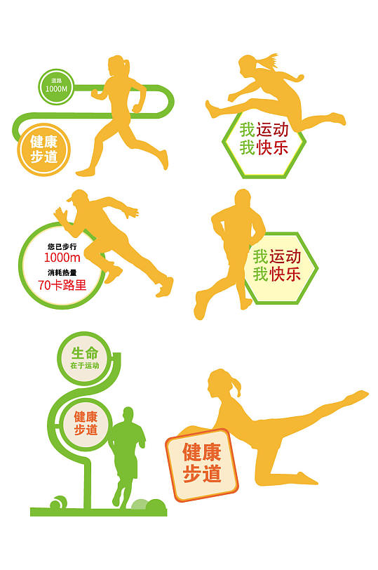 素材立即下载健康主题公园运动合我快乐健身房私人教练展架立即下载