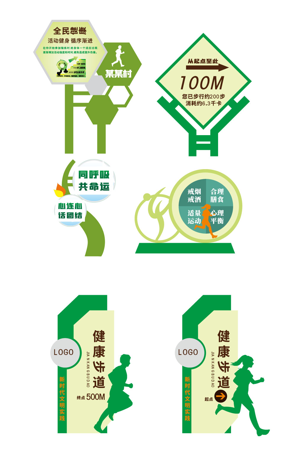 健康标识牌图片大全图片