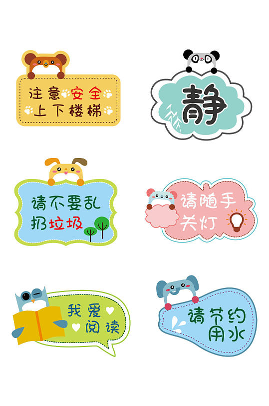 幼儿标识图片-幼儿标识素材下载-众图网