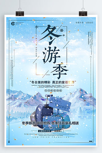 国际冰雪节滑雪创新