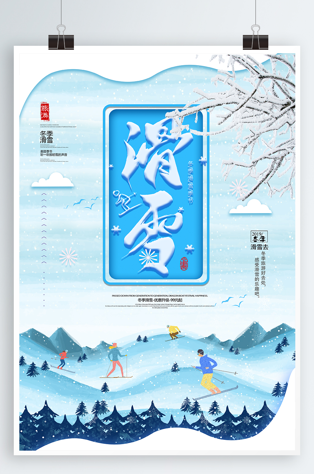 国际冰雪节图片