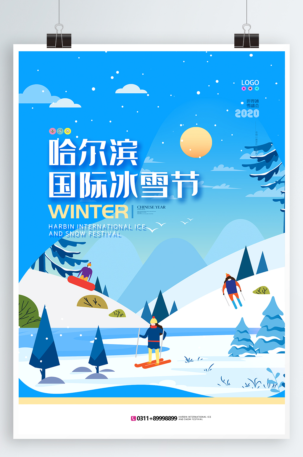 哈尔滨国际冰雪节冬日欢乐游海报素材