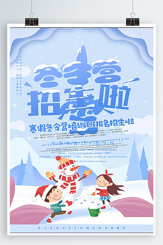 激情滑雪滑雪挑战