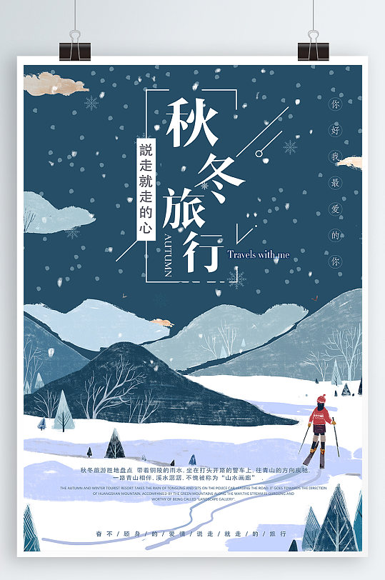 激情滑雪滑雪素材