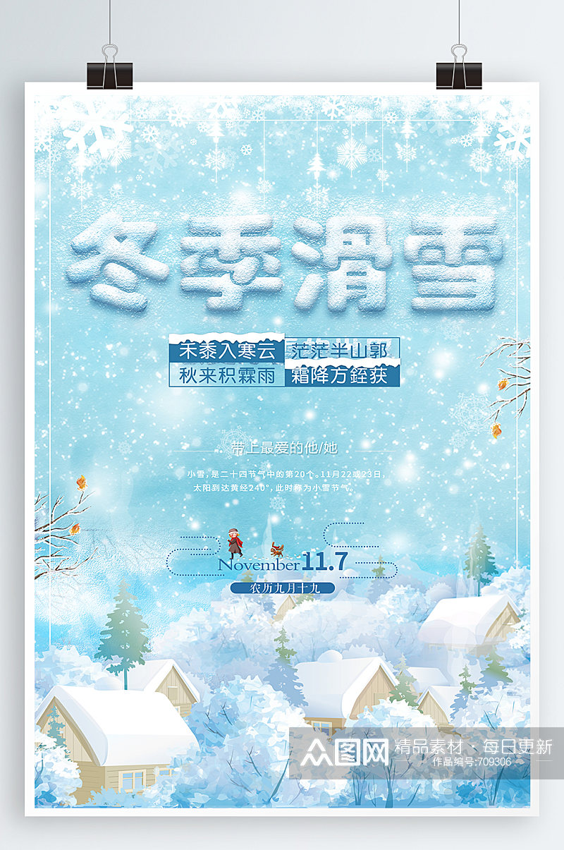 激情滑雪少儿滑雪素材