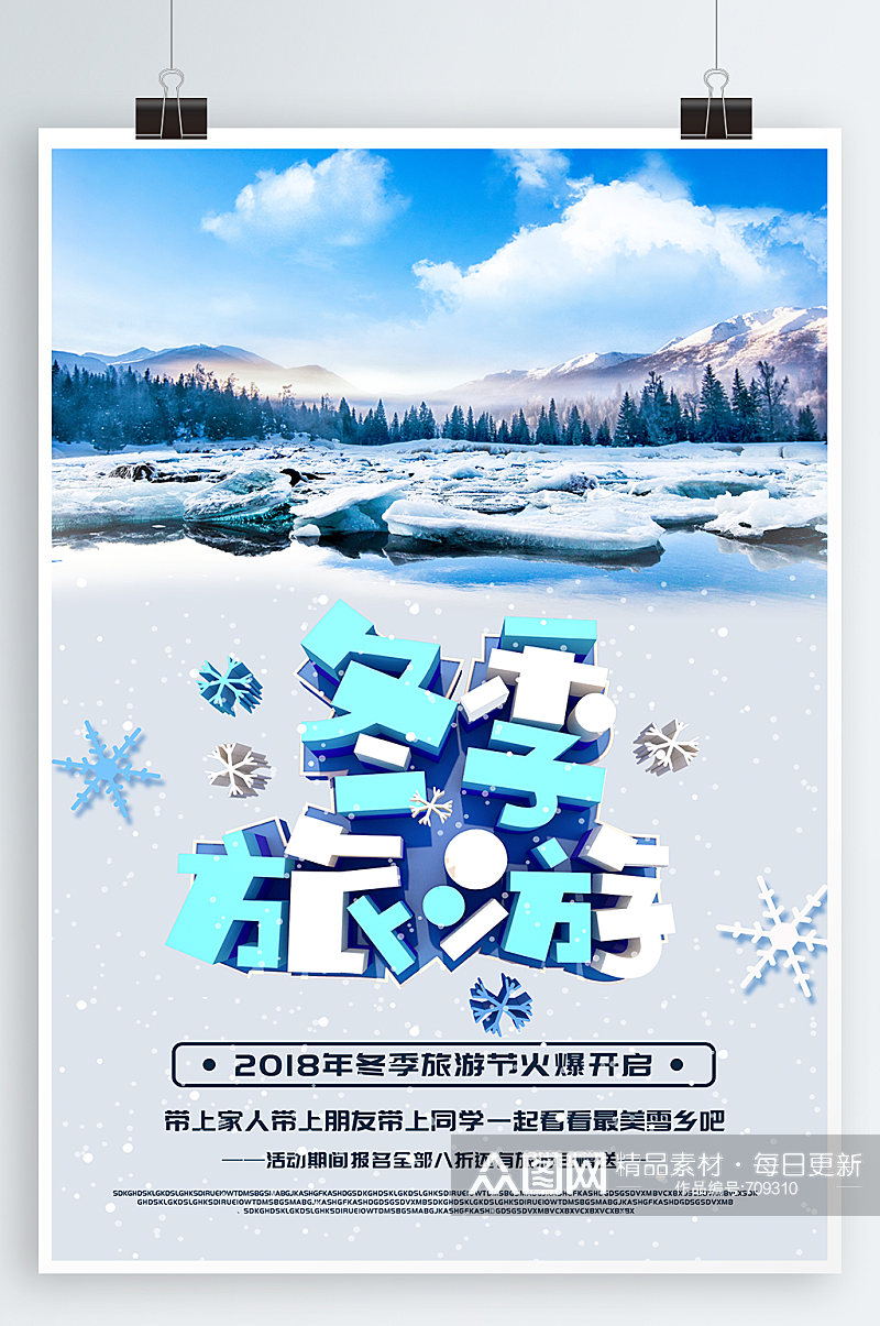 激情滑雪亲子滑雪素材