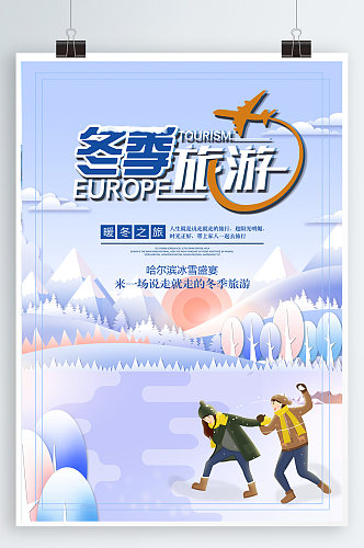 激情滑雪滑雪运动会