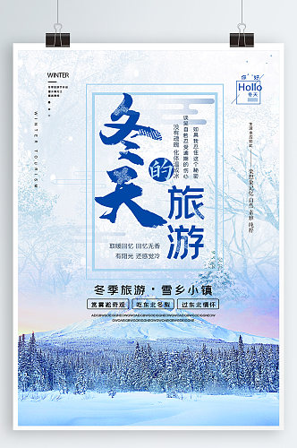 滑雪运动少儿滑雪