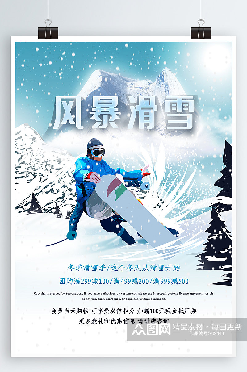 滑雪运动滑雪比赛图素材