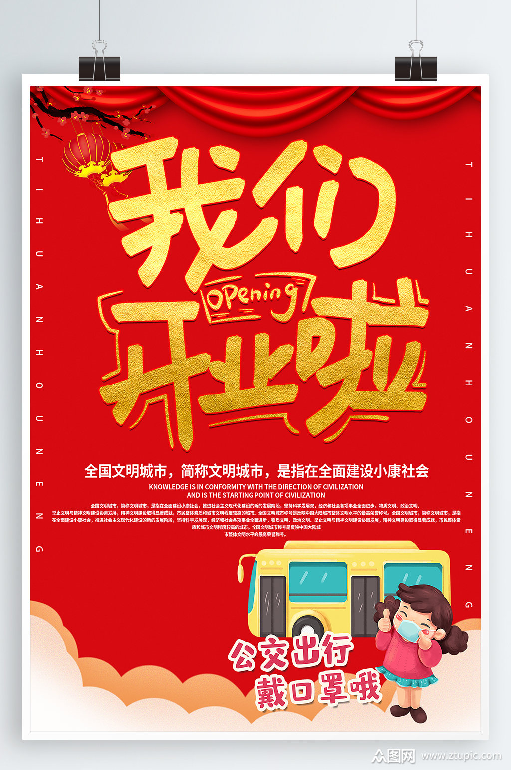 我们开业了隆重开业素材