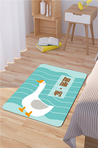 卡通图案地毯加油鸭